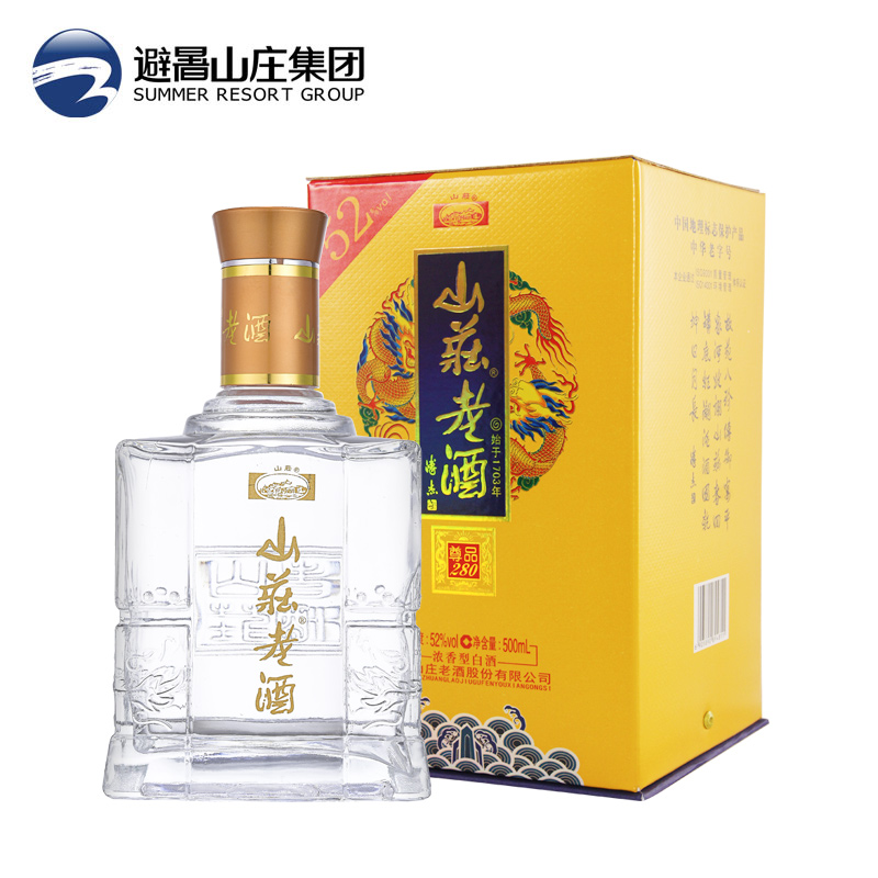 JXF吉祥坊老酒-尊品52° 